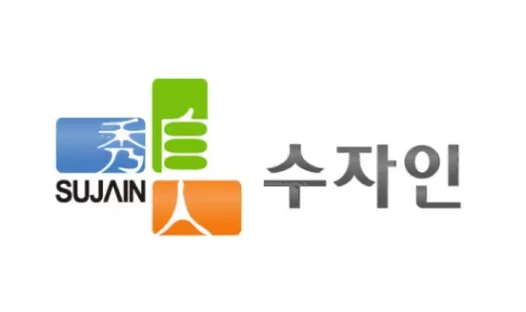 수자인